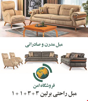 مبل راحتی زیبای برلین 8 نفره بدون میز و عسلی
