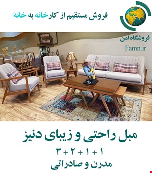 مبل راحتی، زیبا، مدرن و صادراتی دنیز (خانگی و اداری) بدون میز و عسلی