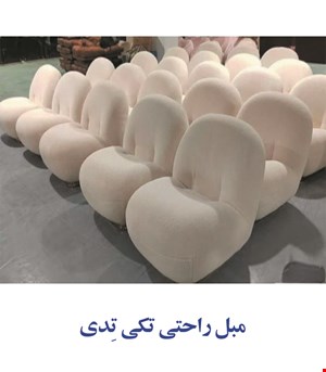 مبل راحتی تکی تدی