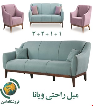 مبل راحتی ویانا (خانگی و اداری)