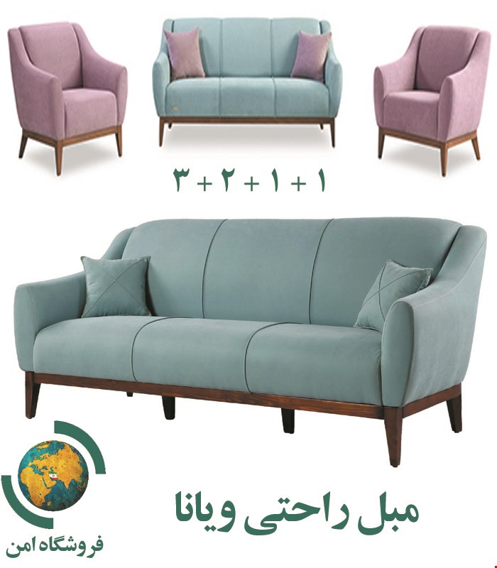 مبل راحتی ویانا (خانگی و اداری)