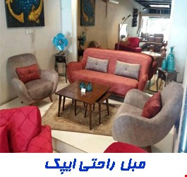 مبل راحتی ایپک